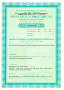 certificate-msd-1